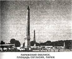 Семь чудес света i_041.jpg