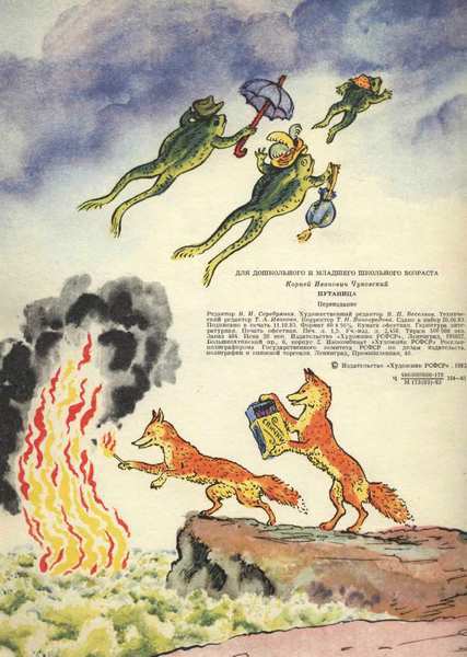 Путаница i_017.jpg