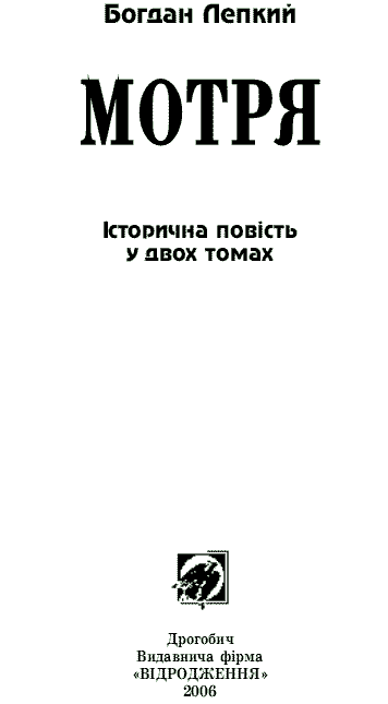 Мотря i_003.png