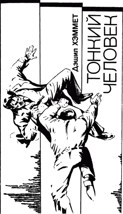 Детектив США. Выпуск 6 i_004.png