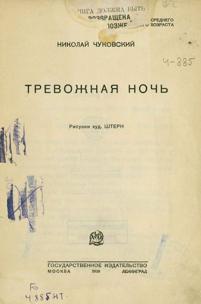 Тревожная ночь i_001.jpg