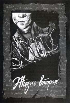 Три жизни. Роман-хроника i_002.jpg