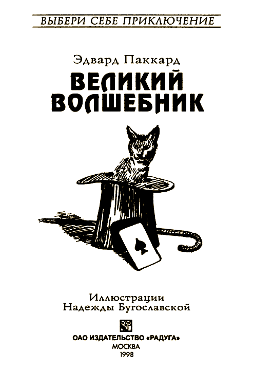 Великий Волшебник i_001.png