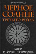 Схватка за Антарктиду. Книга 1 pic_6_12.jpg