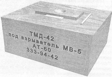 Мины вчера, сегодня, завтра i_067.jpg