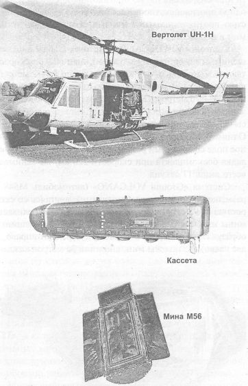 Мины вчера, сегодня, завтра i_113.jpg