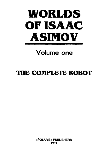 Миры Айзека Азимова. Книга 1 i_001.png