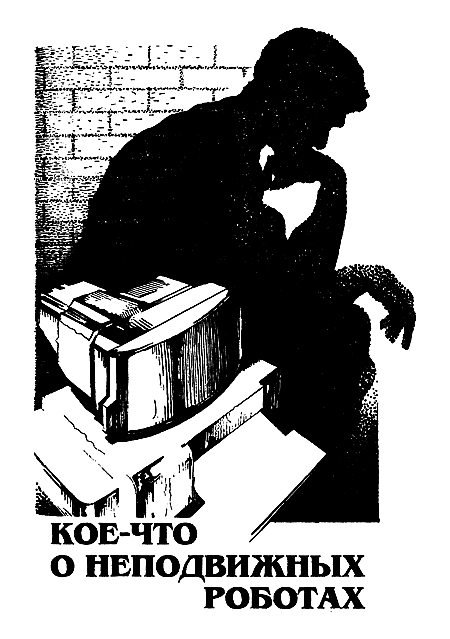 Миры Айзека Азимова. Книга 1 i_005.png