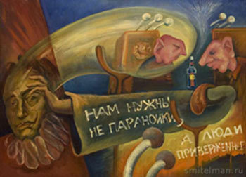 Савелий Мительман _63.jpg