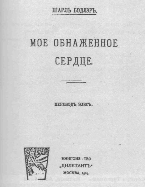 Молодая Цветаева i_027.jpg