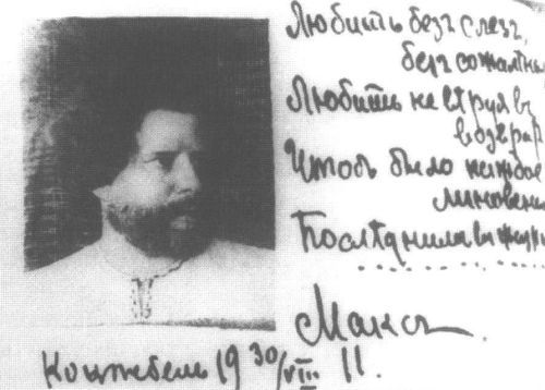 Молодая Цветаева i_029.jpg