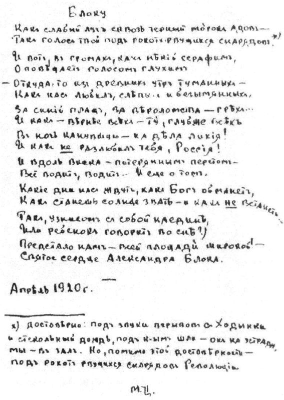 Молодая Цветаева i_110.jpg