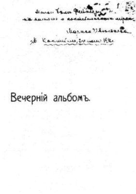 Молодая Цветаева i_121.jpg