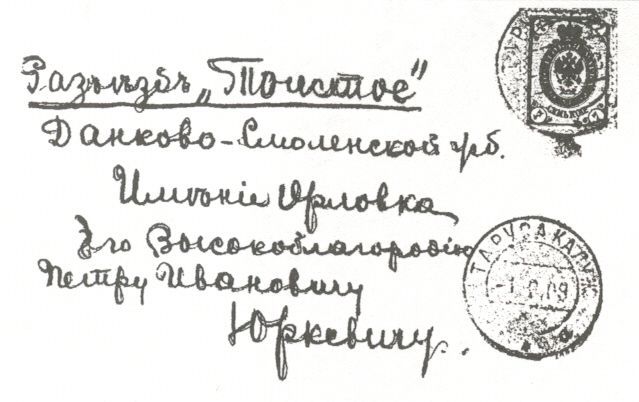 Молодая Цветаева i_023.jpg