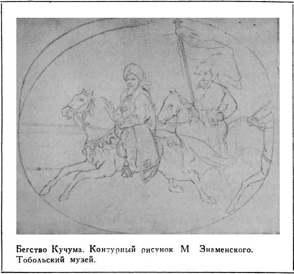 Ермак i_006.jpg