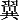 Земляне против политики i_019.png