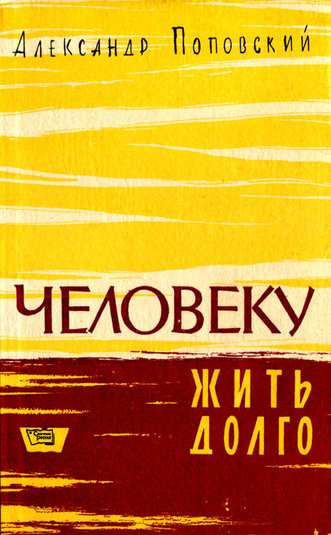 Повесть о хлорелле i_003.jpg