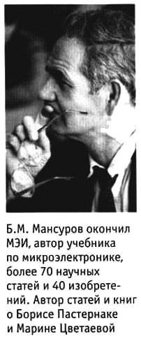 Лара моего романа: Борис Пастернак и Ольга Ивинская _001.JPG
