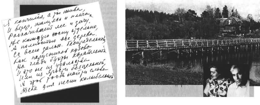 Лара моего романа: Борис Пастернак и Ольга Ивинская _014.jpg