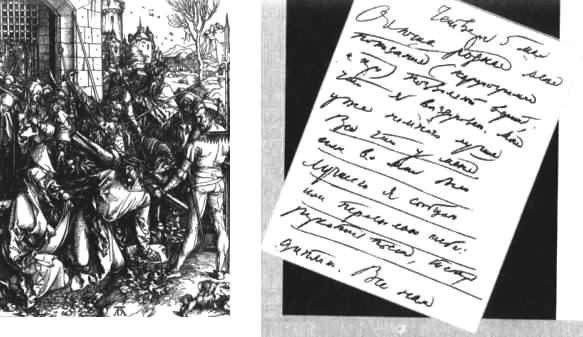 Лара моего романа: Борис Пастернак и Ольга Ивинская _034.JPG