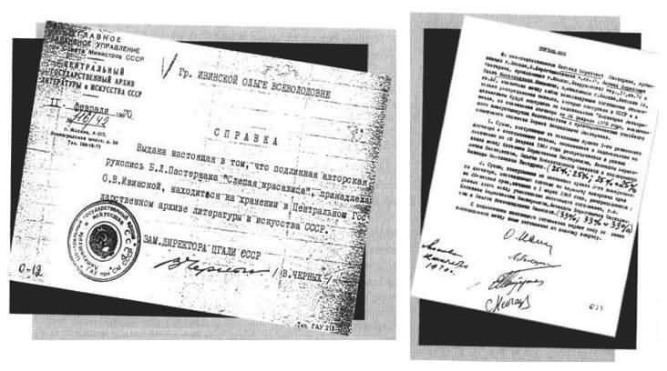 Лара моего романа: Борис Пастернак и Ольга Ивинская _036.JPG