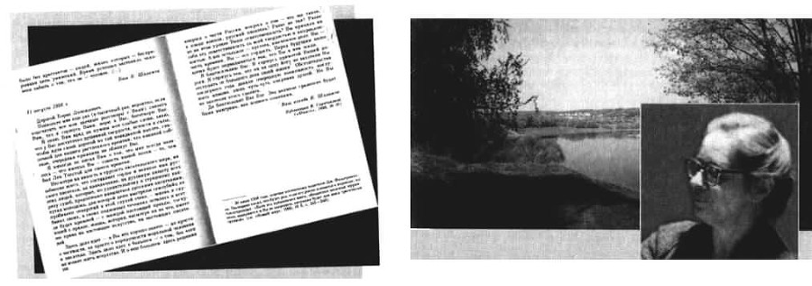 Лара моего романа: Борис Пастернак и Ольга Ивинская _043.JPG
