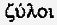 Иисус Неизвестный i_188.png