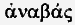 Иисус Неизвестный i_204.png