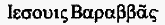 Иисус Неизвестный i_212.png