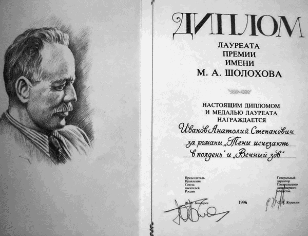 100 великих романов i_098.png