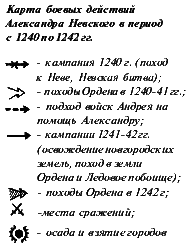 Ледовое побоище i_025.png