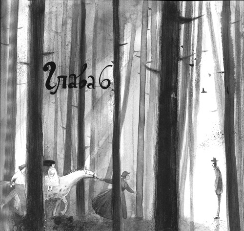 Вечный Тук i_031.jpg
