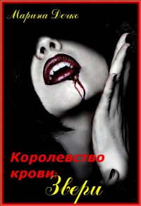 Звери