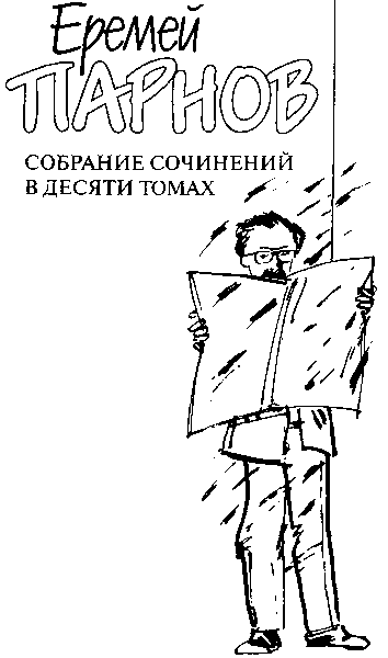 Собрание сочинений в 10 томах. Том 5. Секта i_002.png
