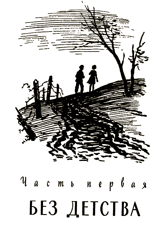 Во что бы то ни стало i_002.png