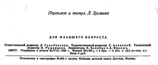 В музее В.И.Ленина L_29.png