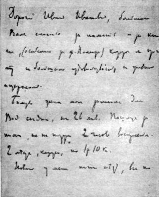 Том 30. Письма 1904. Надписи i_003.jpg
