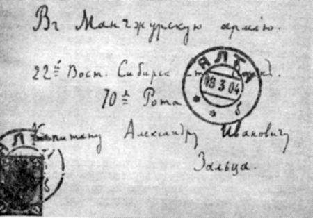 Том 30. Письма 1904. Надписи i_006.jpg