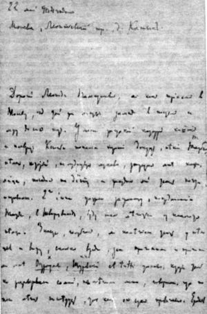 Том 30. Письма 1904. Надписи i_008.jpg