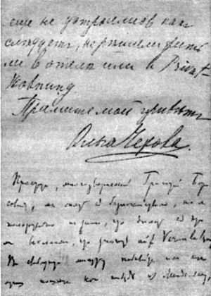 Том 30. Письма 1904. Надписи i_009.jpg