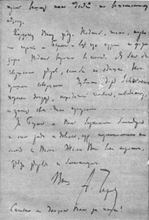 Том 30. Письма 1904. Надписи i_010.jpg