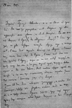 Том 30. Письма 1904. Надписи i_012.jpg