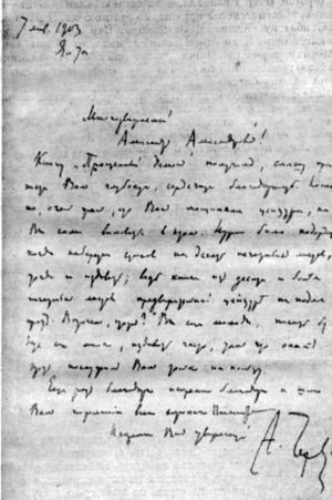 Том 29. Письма 1902-1903 i_004.jpg