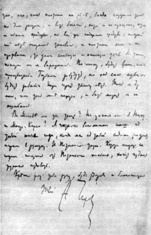Том 29. Письма 1902-1903 i_005.jpg
