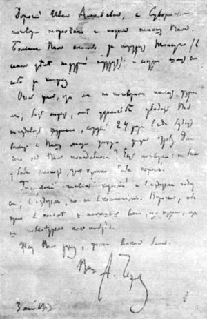 Том 29. Письма 1902-1903 i_006.jpg