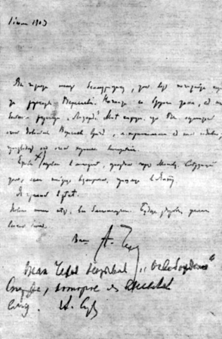 Том 29. Письма 1902-1903 i_008.jpg