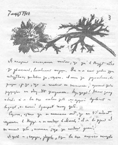 Том 27. Письма 1900-1901 i_005.jpg