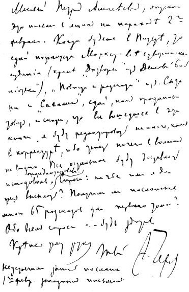 Том 26. Письма 1899 i_006.jpg