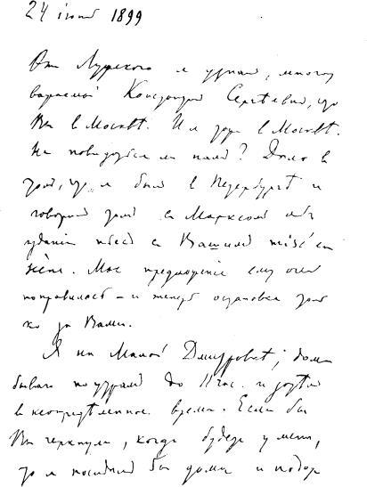 Том 26. Письма 1899 i_007.jpg