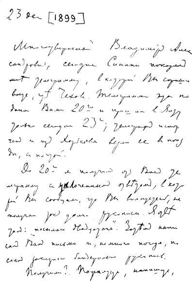 Том 26. Письма 1899 i_008.jpg